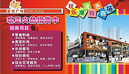 招商海報(bào)圖片