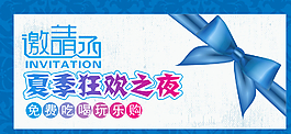邀請(qǐng)函圖片