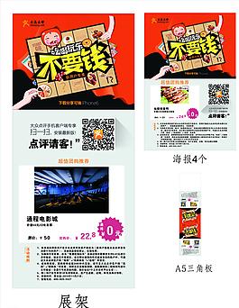 展架海報三角板圖片