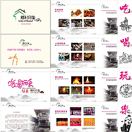 酒店畫(huà)冊(cè)圖片