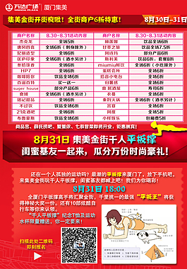 中秋DM單圖片