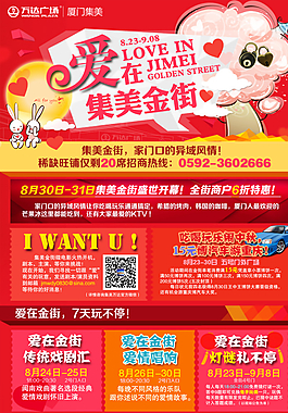 中秋DM單圖片