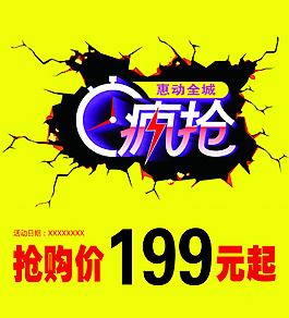 搶購