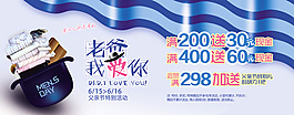 父親節(jié)特別獻(xiàn)禮PSD分層素材