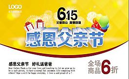 感恩父親節(jié)