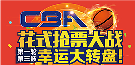 搶票大戰圖片
