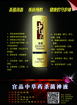 宫品宣传单图片