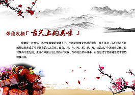 紅燒肉的起源圖片