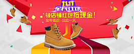女鞋店鋪紅包活動促銷