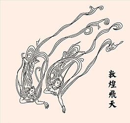 敦煌飛天圖片