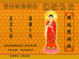 佛书封面