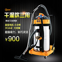 時尚工業吸塵器