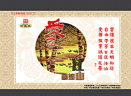 圖說價值觀圖片