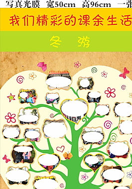 新概念清大學(xué)習(xí)吧冬游圖片