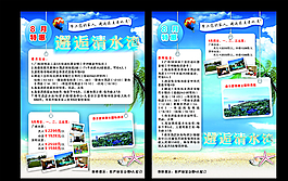 清水灣單頁圖片