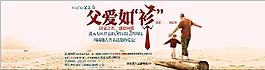 父親節(jié)廣告圖片PSD分層素材