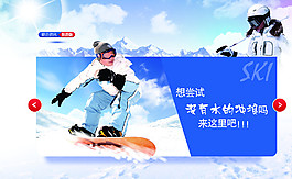 冬季滑雪图片