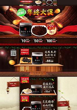 首页装修