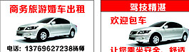 包車圖片
