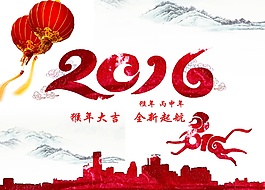 2016猴年海報