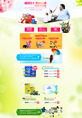 養(yǎng)生保健品促銷海報(bào)