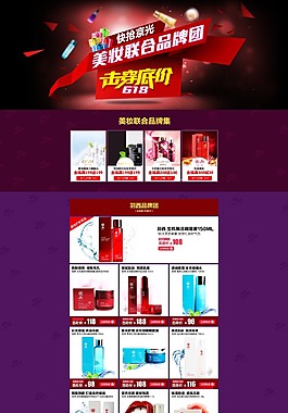 化妝品店鋪裝修