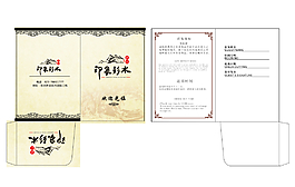 房卡套