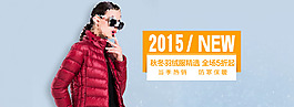 簡(jiǎn)約風(fēng)格女裝全屏海報(bào)新品發(fā)布海報(bào)天貓首頁(yè)