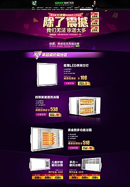 家用電器店鋪裝修