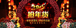 年終促銷 淘寶首頁(yè)全屏海報(bào)