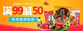 滿減