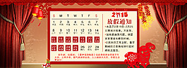 年假海報(bào)  淘寶首頁(yè)全屏海報(bào)