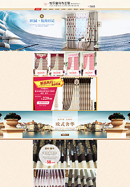 窗簾店鋪裝修