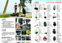 智能體感車圖片