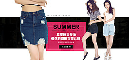 天貓女裝輪播海報
