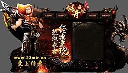 傳奇私服登錄器皮膚圖片
