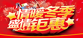 冬季海報設計圖