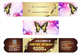 代金券