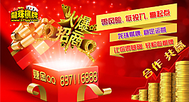 游戲合作招商圖片