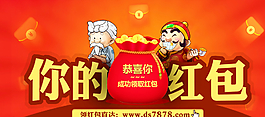 領紅包活動圖片