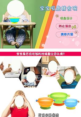 寶寶輔食餐具