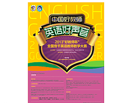 活動海報圖片