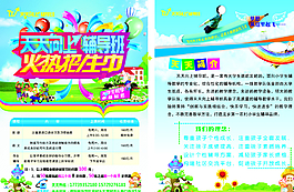 天天輔導(dǎo)班宣傳單圖片