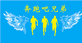 奔跑吧兄弟圖片