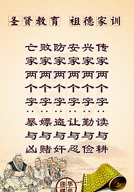 家訓