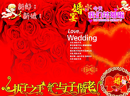 執子之手與子偕老圖片