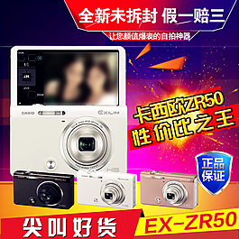 相機淘寶主圖