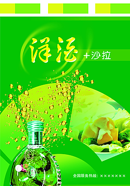 高档酒海报图片