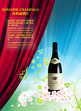 高档酒海报图片