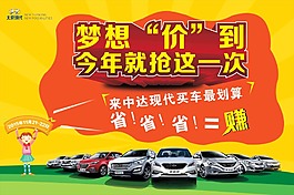 現代  夢想價到